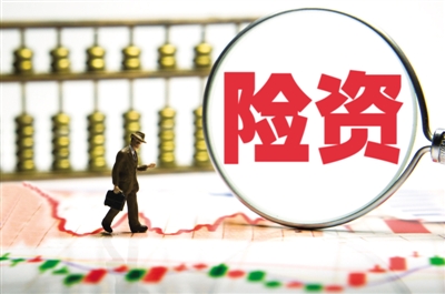 允许险资通过专项产品入市化解股权质押风险_