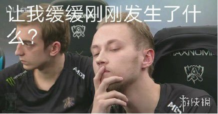 ig夺冠涌现各种"沙雕"表情包 快乐源泉就这么简单!