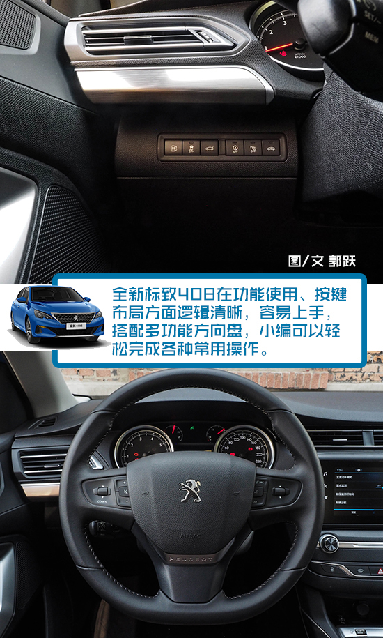 雪地模式,一键启停,自动泊车以及空调等实体按键,也使驾驶员在驾驶中