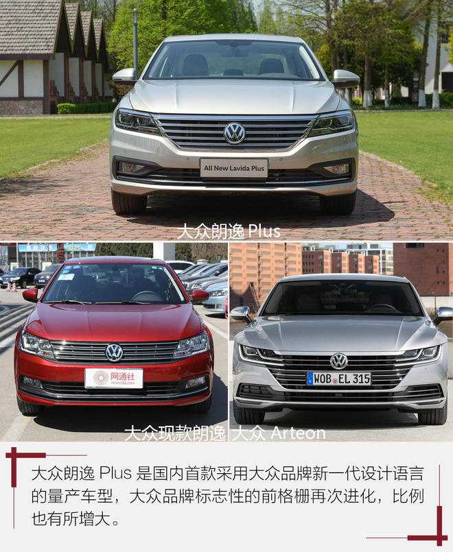 解读大众朗逸plusmqb平台产品加料也加价