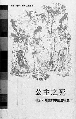公主之死:1500年前的一场“法庭辩论”|刘辉|长公主|太后_新浪新闻