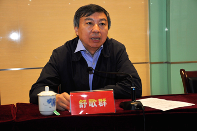 副院长李晓纲主持,中国科大党委书记舒歌群,贵州省六枝特区常委,副