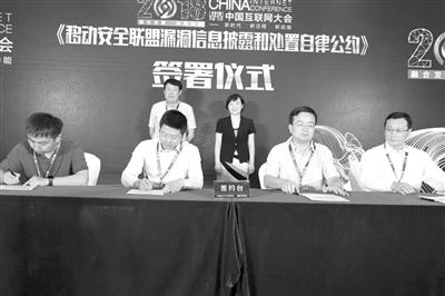 移动安全行动计划签约仪式(从左到右:百度安全、vivo、北京大学、中国信息通信研究院的相关负责人)。资料照片