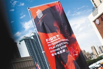 first与西宁一个影展要如何影响一座城市