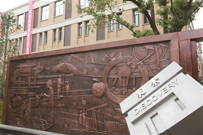 乘风远航启新程南京市三牌楼小学开学典礼