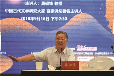 莫砺锋:唐诗是诗歌中的诗歌