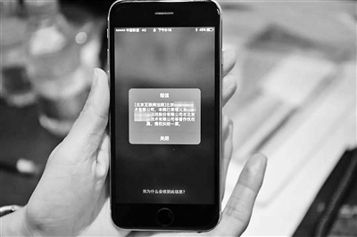 北京互联网法院试用弹屏短信：收到短信手机会被锁屏