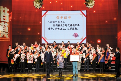  北京榜样优秀群体时代楷模发布仪式。首都文明办供图