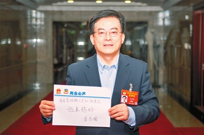 王志国委员:加强高技能人才队伍培养在今年两会上,中国铁路总公司原