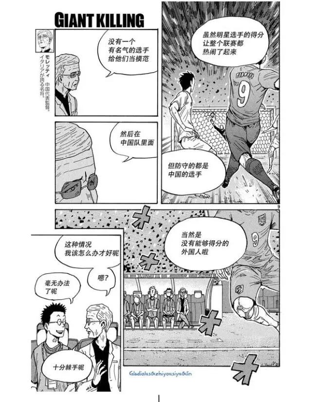 日本漫画现里皮与武磊没想到比台词更扎心的是它 莫雷蒂 漫画 扎心 新浪新闻 日本漫画现里皮与武磊没想到比台词更扎心的是它 莫雷蒂 漫画 扎心 新浪新闻