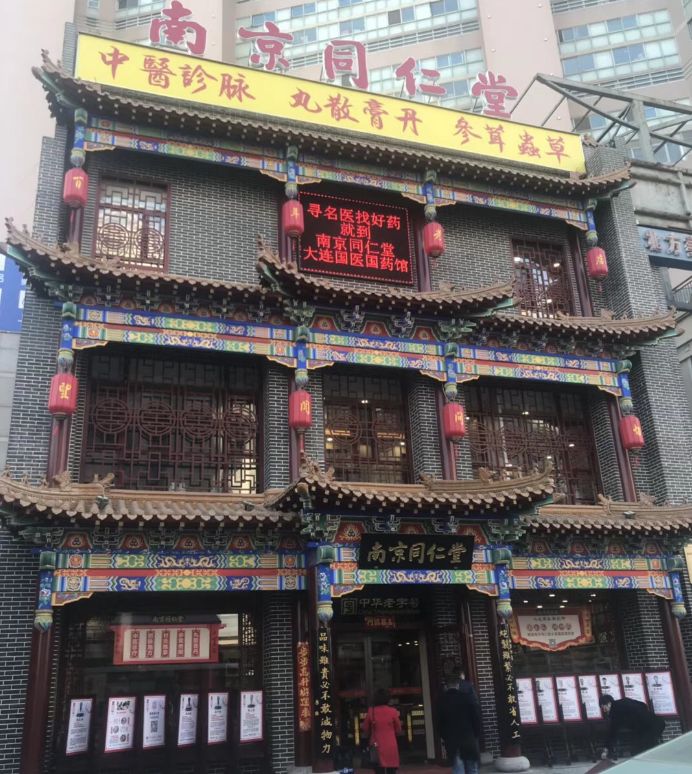 9元检测体质   收获体质健康管理方案全市征集100名市民南京同仁堂