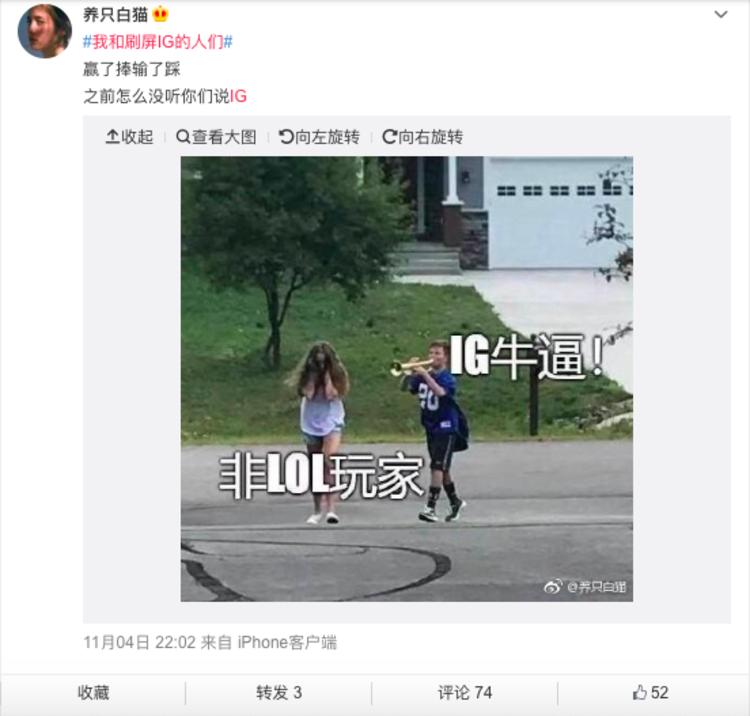 iG夺冠后 一批每天上网的年轻人感觉被时代抛弃-图片7