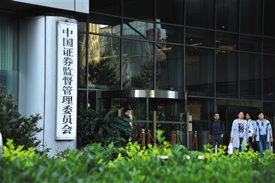2018年4月25日,北京,中国证监会.资料图片/视觉中国