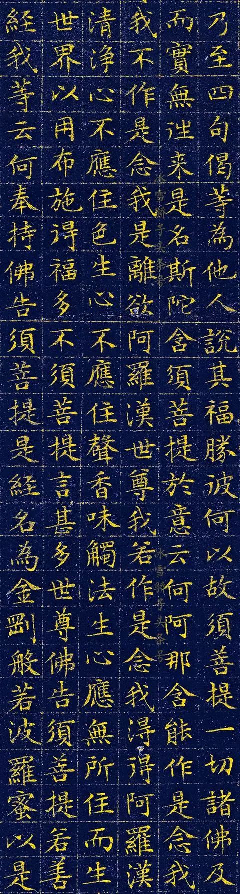 文徵明小楷泥金《金刚经》,精美绝伦!