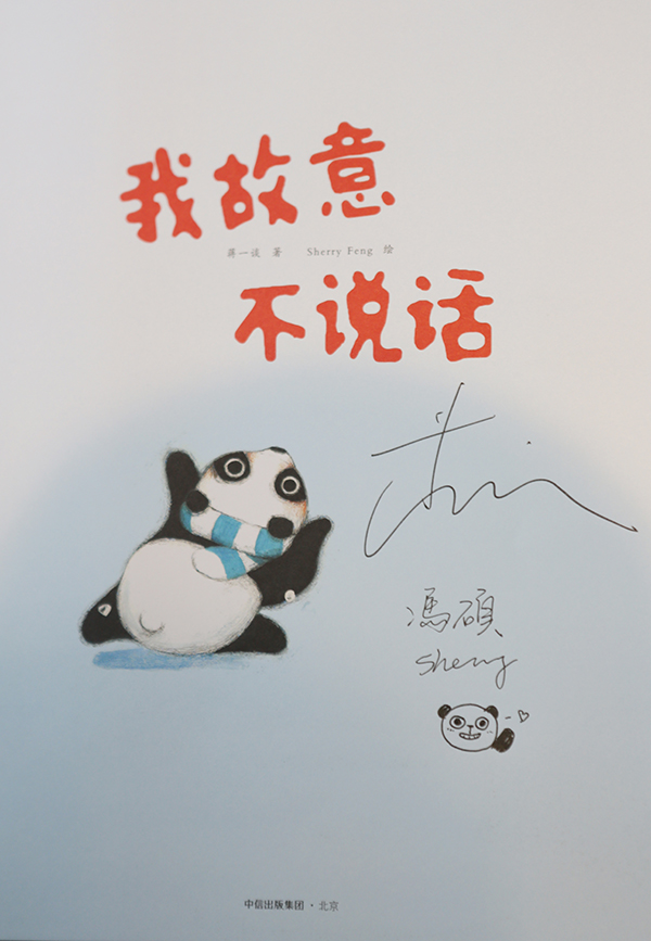 我故意不说话作者蒋一谈给孩子写作让自己变得谦虚