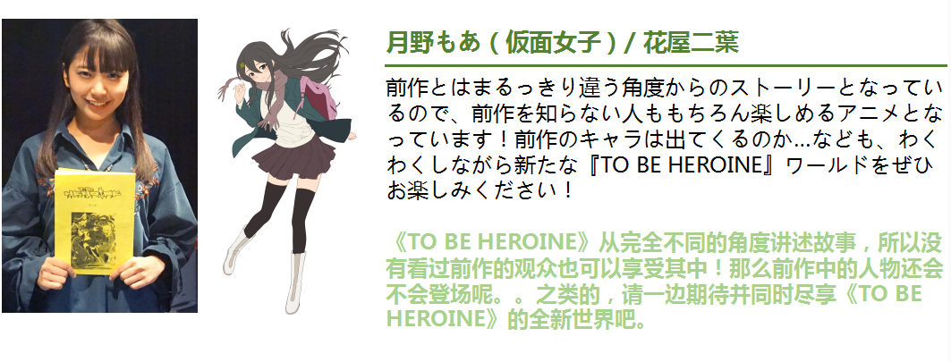 《凸变英雄leaf》5.19登陆日本 中日双语配音开国创先河