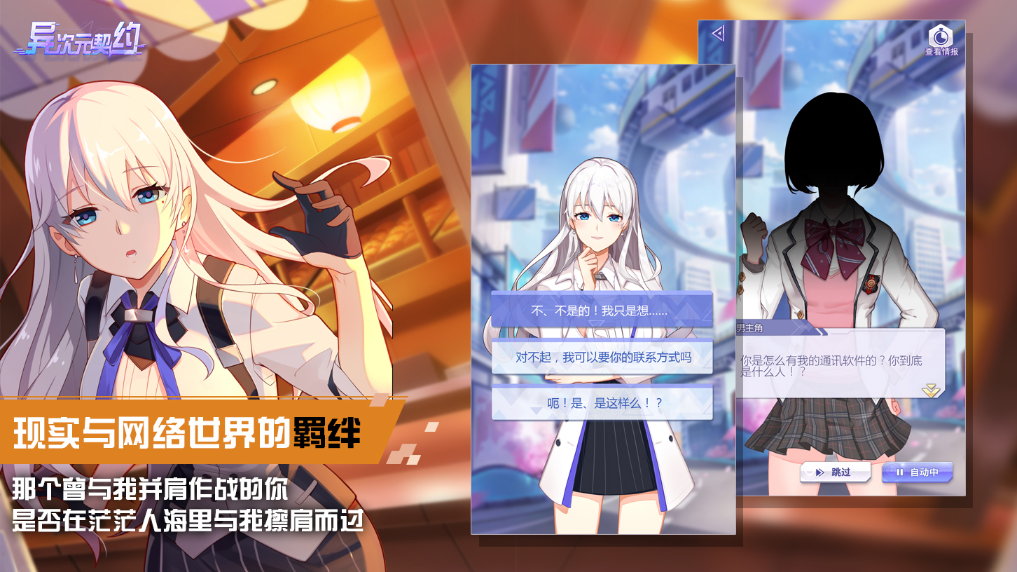 异次元通讯》原班人马打造新作12月20日开测_新浪游戏_手机新浪网