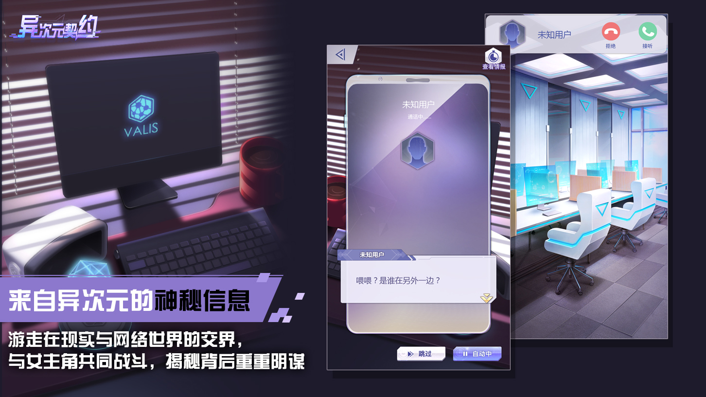 异次元通讯》原班人马打造新作12月20日开测_新浪游戏_手机新浪网