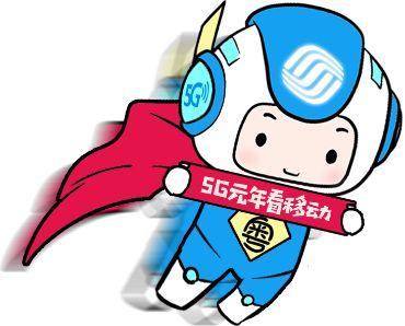 5g进高校我和5g零距离粤小移在暨南大学等你