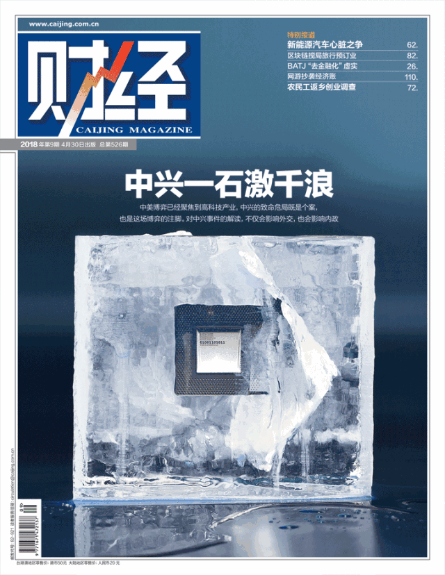 来源丨《财经》杂志