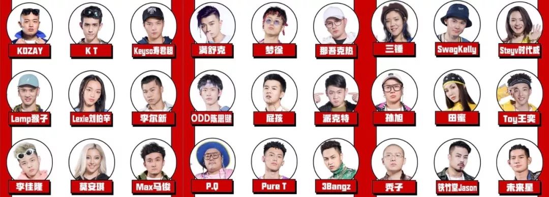《中国新说唱》公布入围rapper榜单,这节目第二季阵容未免有点太强?