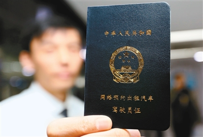 西安市颁发首批网约车驾驶员证