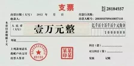 2,支票签发应在《支票领用登记簿》中登记支票号码,支票用途,票面金额