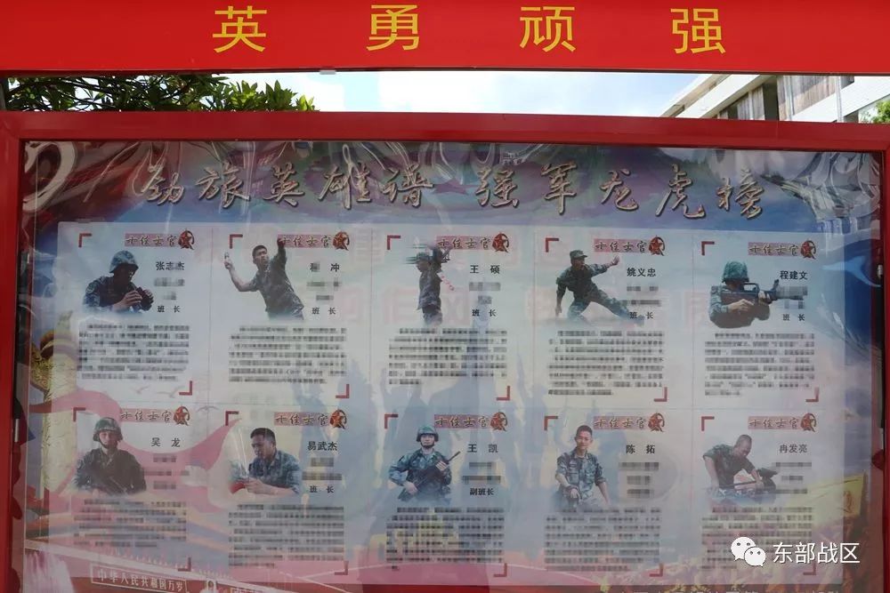 榜上有名励人心他们把每天点评出来的好的个人和集体搬上龙虎榜,发动