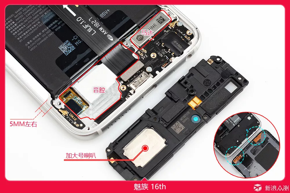 魅族16th拆机有没有诚意一看便知