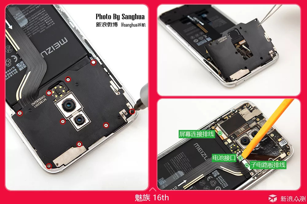 魅族16th拆机有没有诚意一看便知