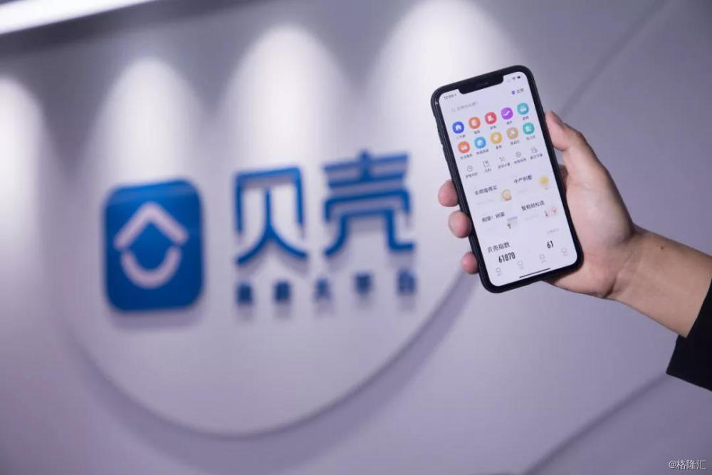 九宫格上的贝壳:为何这家房产互联网独得马化腾宠爱?