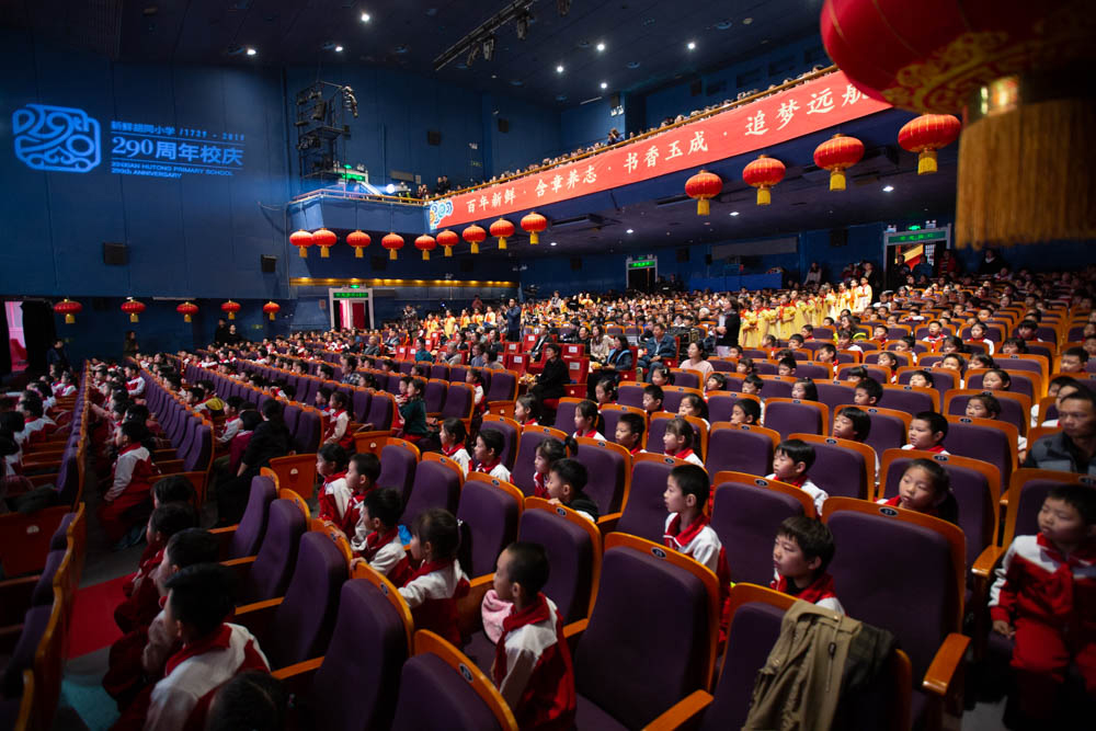 舞台剧表演诗歌朗诵新鲜胡同小学庆祝建校290周年