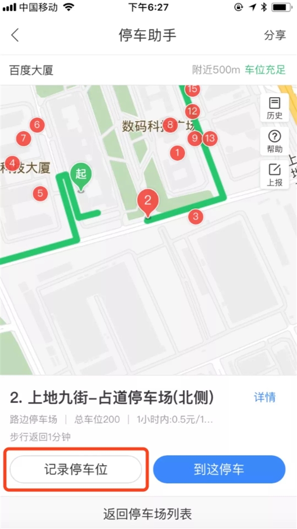 必装!百度地图v10.9.0发布:四大功能超强升级