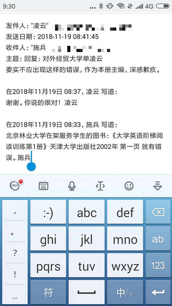 一名大学英语教材主编回应施兵，对出错感到歉疚。