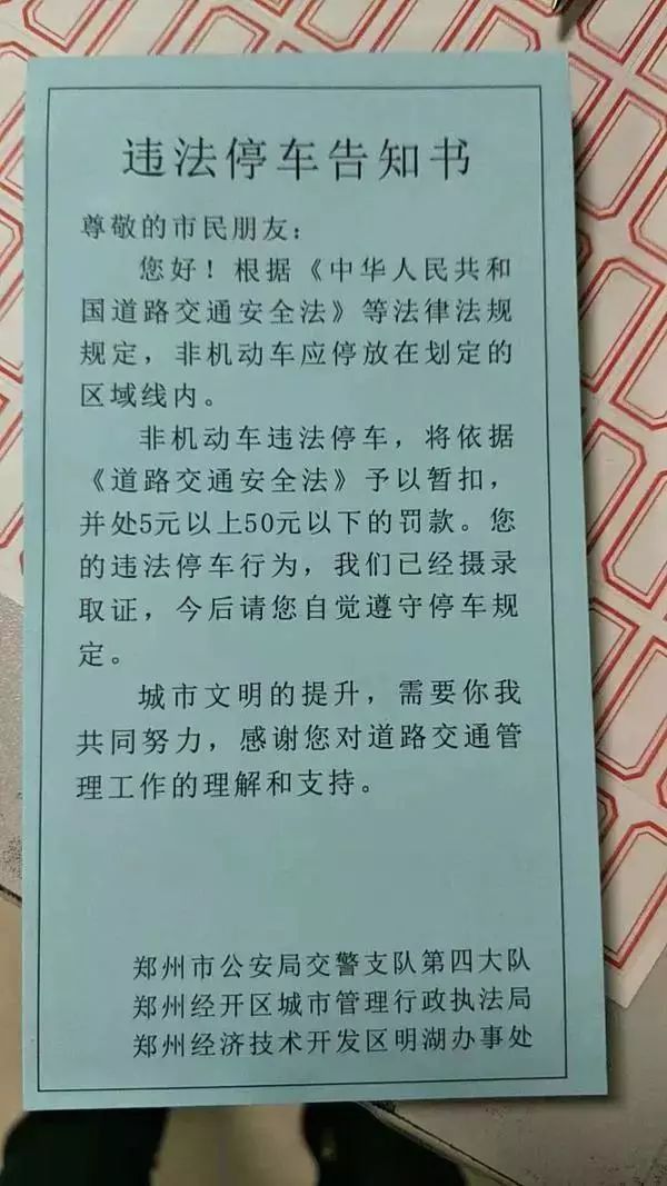 在郑州电动车乱停乱放也将被"贴条"!交规处罚再次升级,小电电也不能再