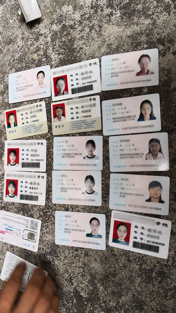疑心人伪冒弟子证件