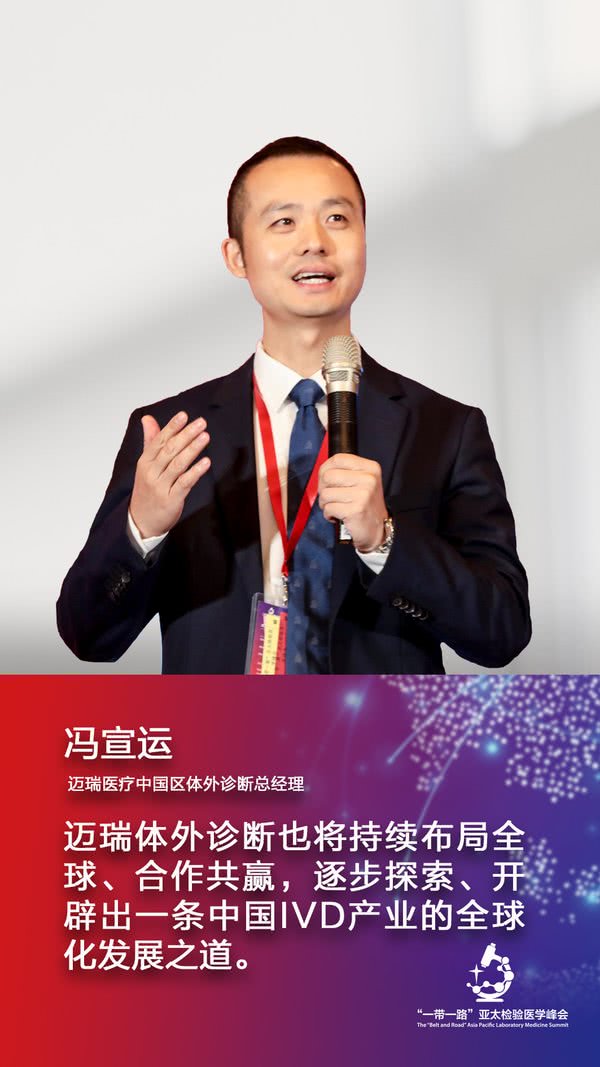 迈瑞医疗前三季度营收12379亿元体外诊断领域增速强劲