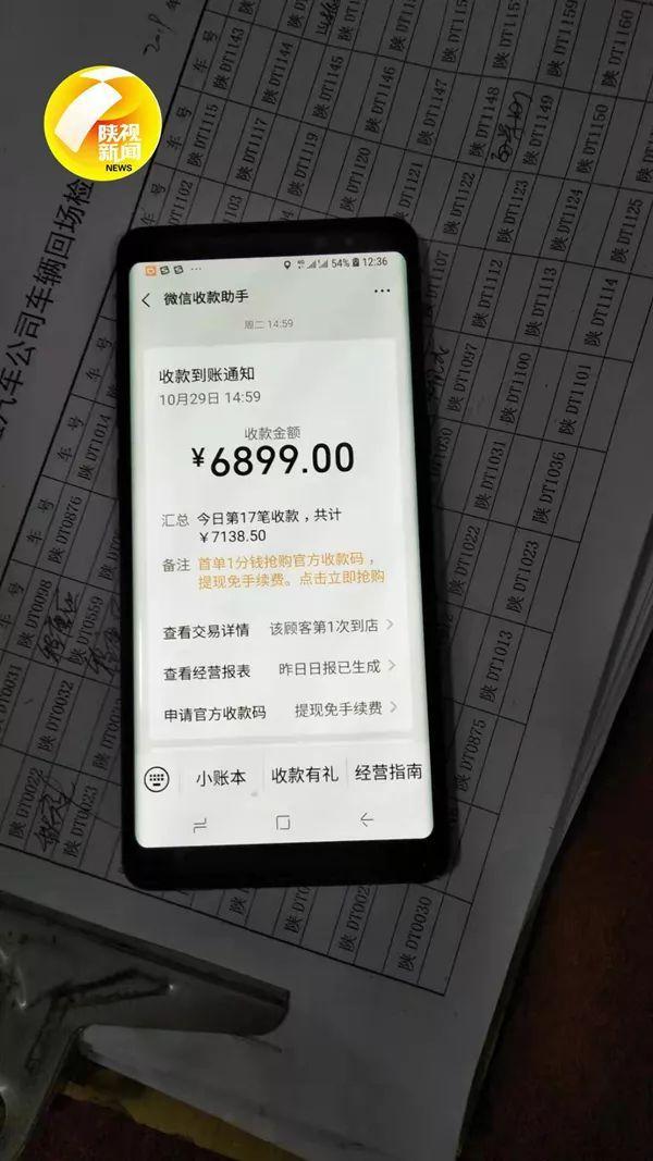 渭城区北门口 拉了一名乘客送至窑店镇秦汉佳苑 由于没有收款语音提示