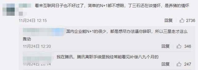 从网易的教科书式暴力裁员中,我们能学到什么