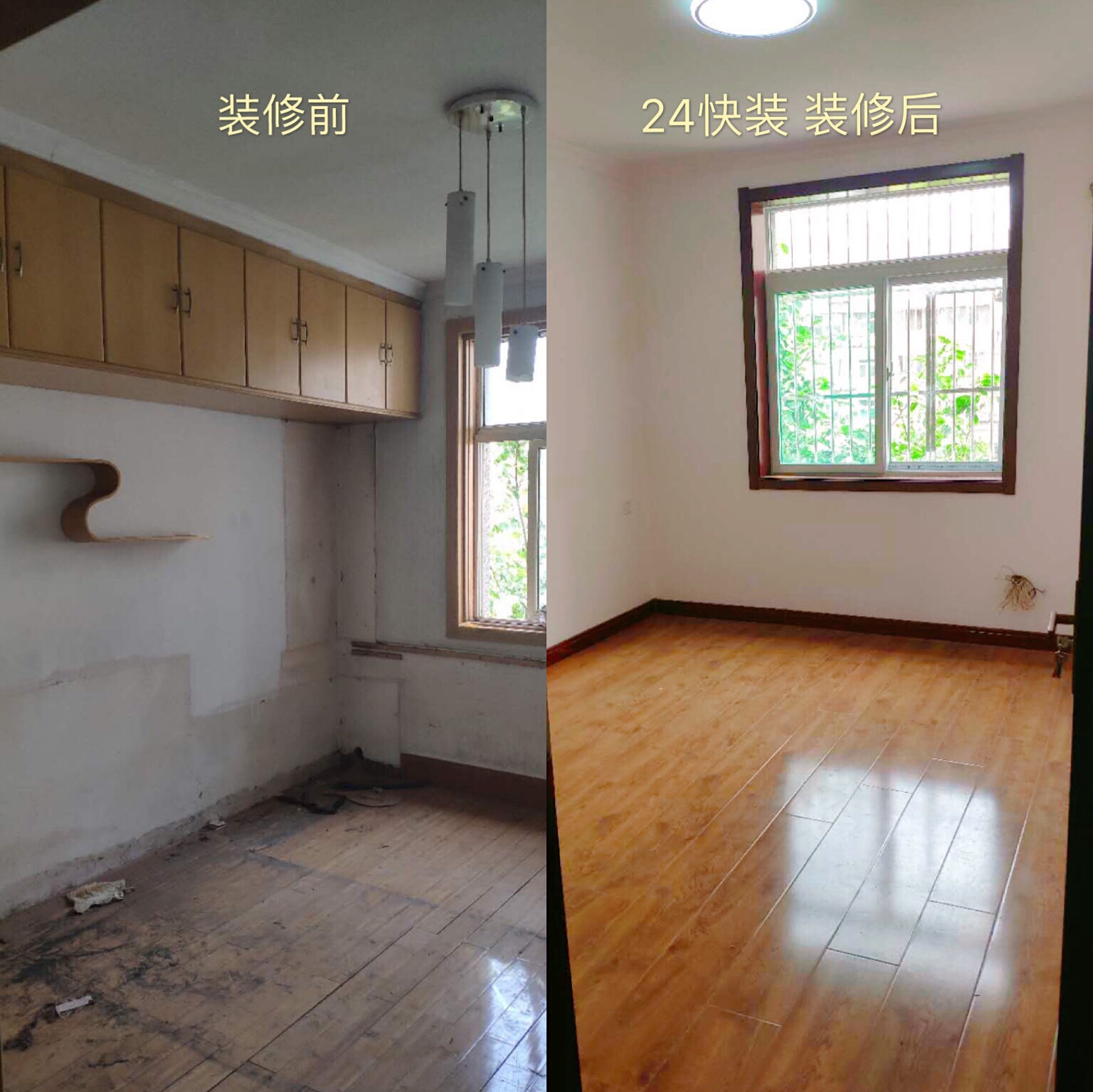 老房翻新 | 给父母最贴心的礼物