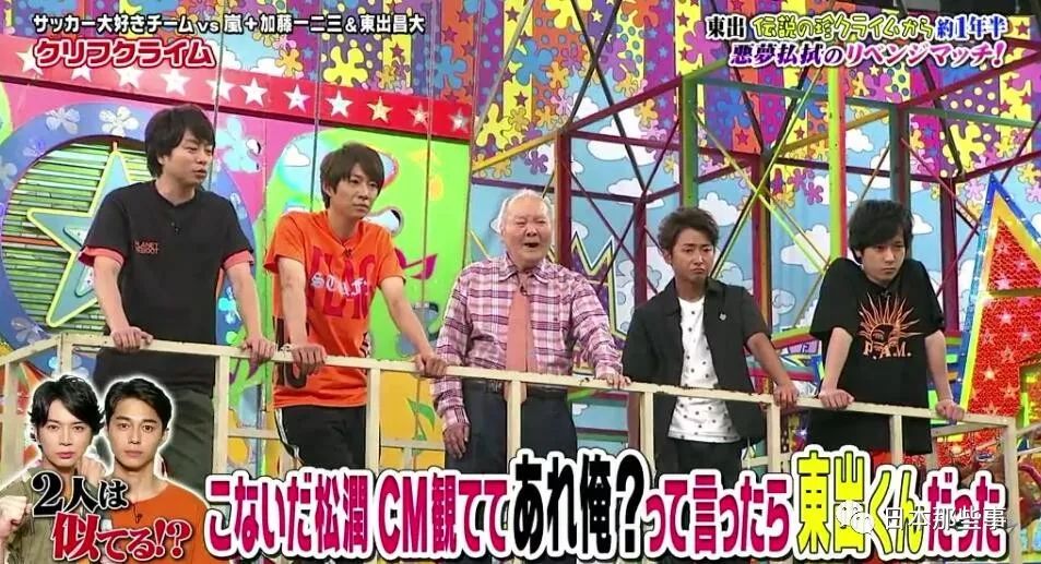 他们真的很像松本润 看东出昌大的cm以为是自己 手机新浪网 他们真的很像松本润 看东出昌大的cm以为是自己 手机新浪网