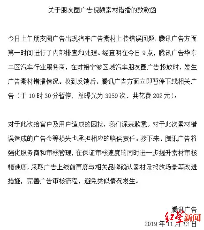 翻车了！奥迪花钱在朋友圈给英菲尼迪打广告？@腾讯广告致歉…