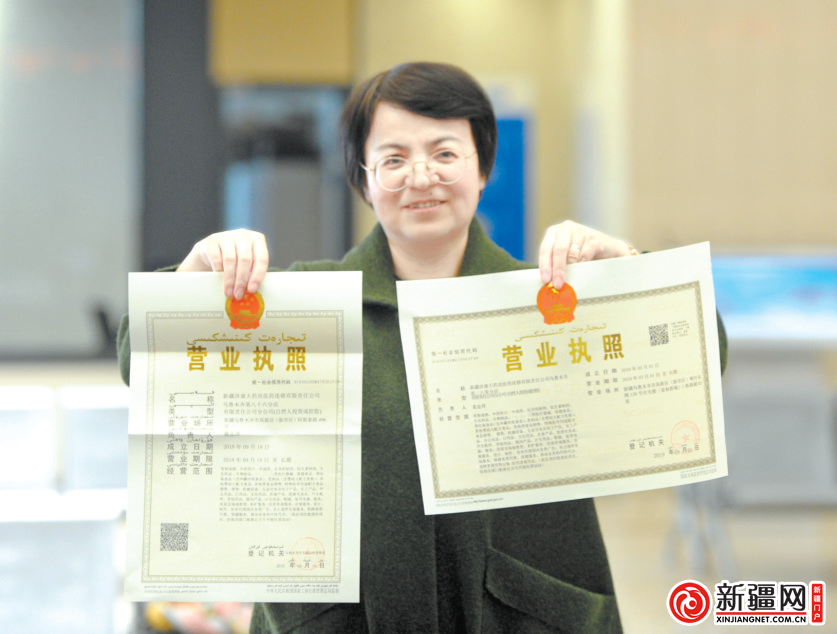 全面深化改革进行时乌鲁木齐启用新版营业执照