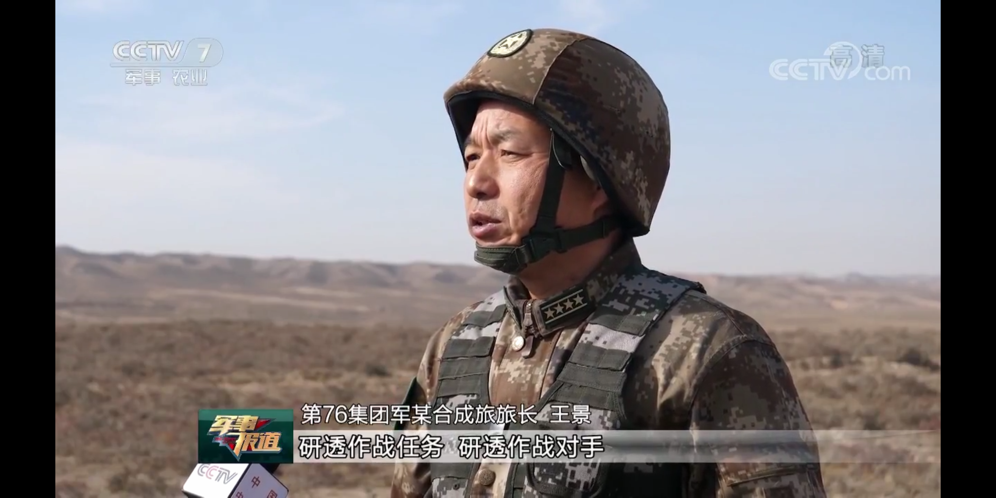 的单位本次演习中,重点查清西部战区各个部队在体系作战中问题和短板