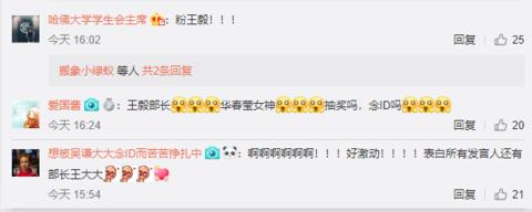 还有“粉丝团”在评论区成群出现。(海外网/梁毅)
