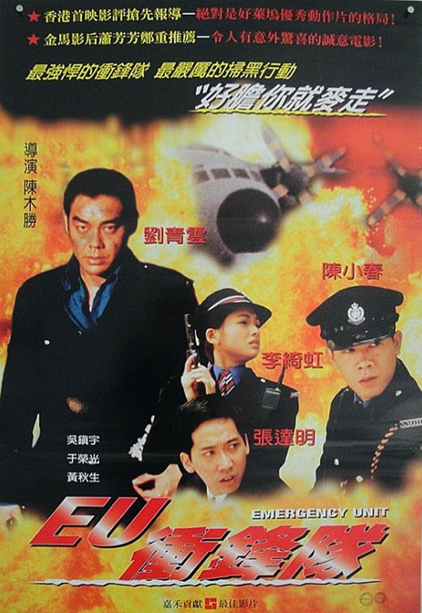 想当年|《非常突然》:从tvb到电影,需要一个黑色结局