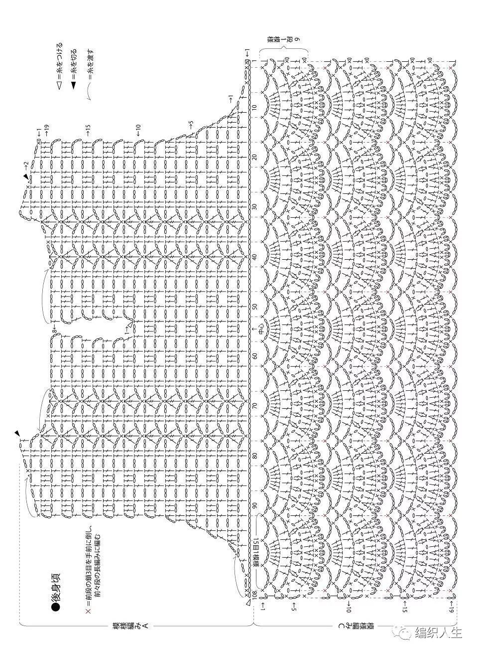 编织图解丨从中间开始上下钩的女士钩针背心