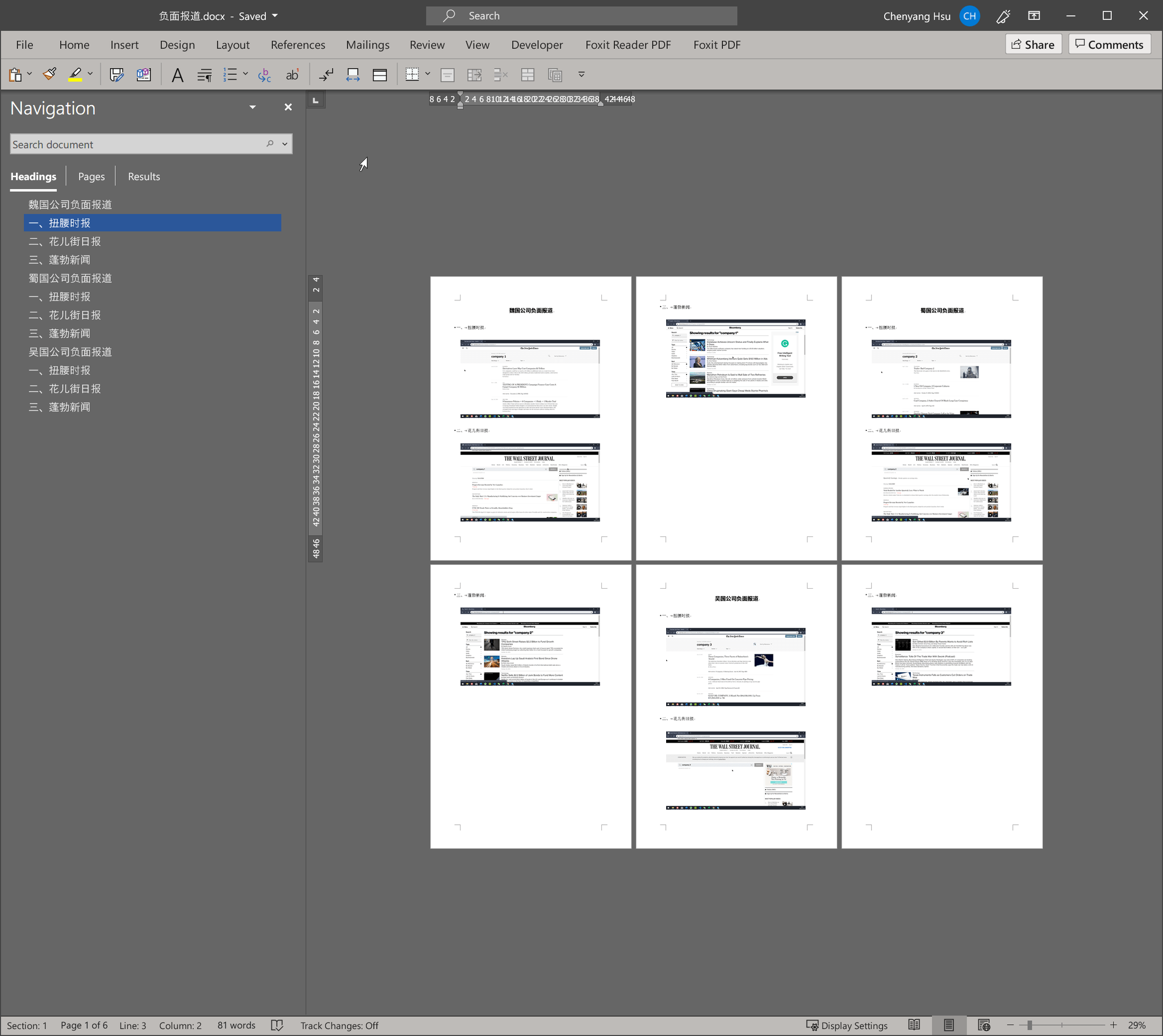 相对路径符号含义 网址后缀全解析