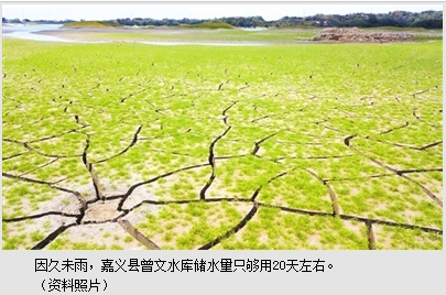 台湾现十年来最严峻旱情 用水危机持续发酵