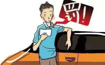 行政罚款拖着不缴?不能够!